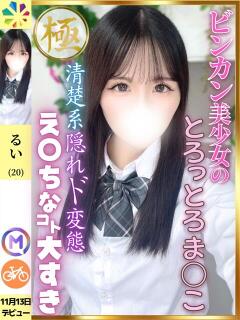 るい 鎌倉御殿 新館（小名浜/ソープ）