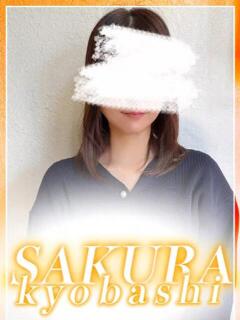 恋-こい- clubさくら京橋店（京橋/ホテヘル）