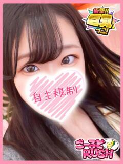 ゆい ごーるどRUSH（松戸/デリヘル）