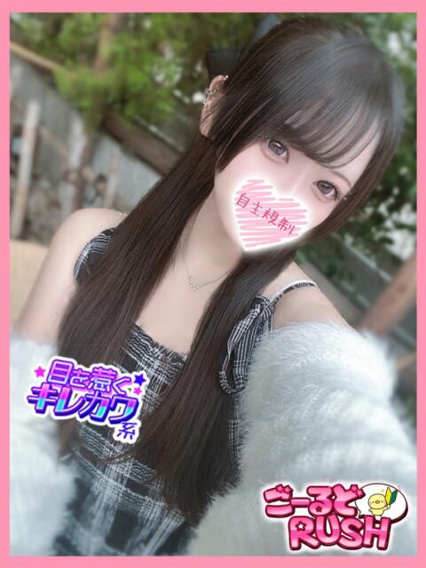 ゆず ごーるどRUSH（デリヘル）