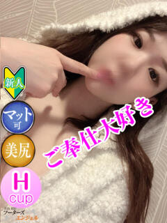 みくり フーターズエンジェル（嬉野/ソープ）