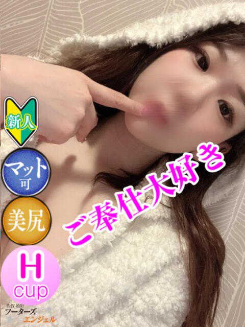 みくり フーターズエンジェル（ソープランド）