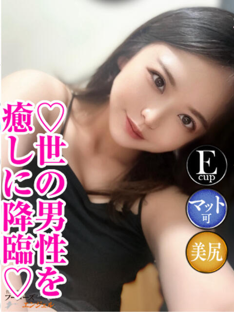 まりな フーターズエンジェル（ソープランド）