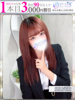 ミニ【FG系列】 オトナdeフィーリングin立川(FG系列)（立川/デリヘル）