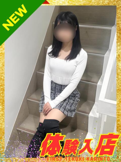 こはく かりんと渋谷店（派遣型オナクラ）