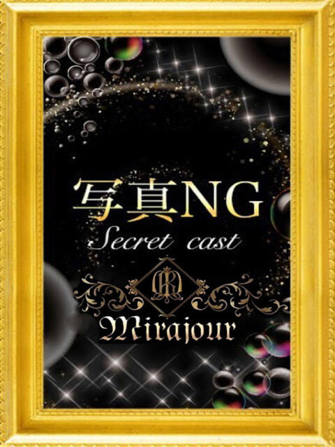 三浦なつき Mirajour（【非風俗】メンズエステ）