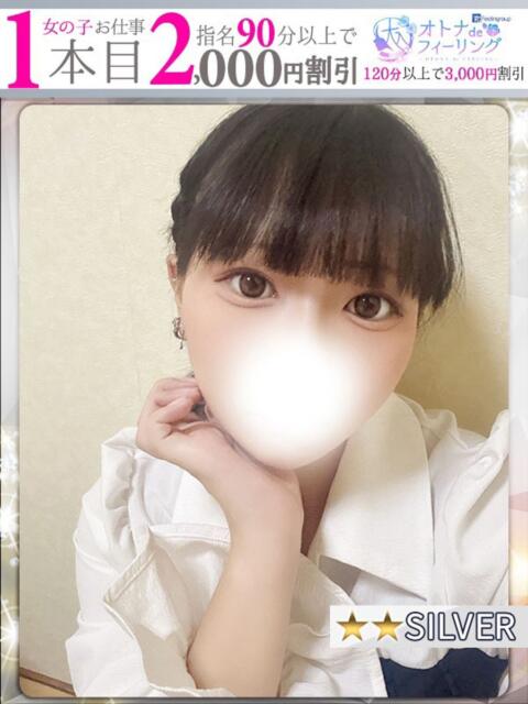 やえ【FG系列】 オトナdeフィーリングin宇都宮(デリヘル)