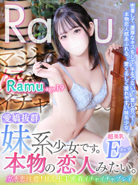 らむ MAHARAJA(マハラジャ)千葉（ソープランド）