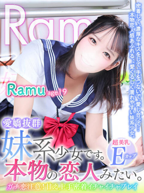 らむ MAHARAJA(マハラジャ)千葉（ソープランド）