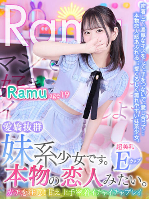 らむ MAHARAJA(マハラジャ)千葉（ソープランド）