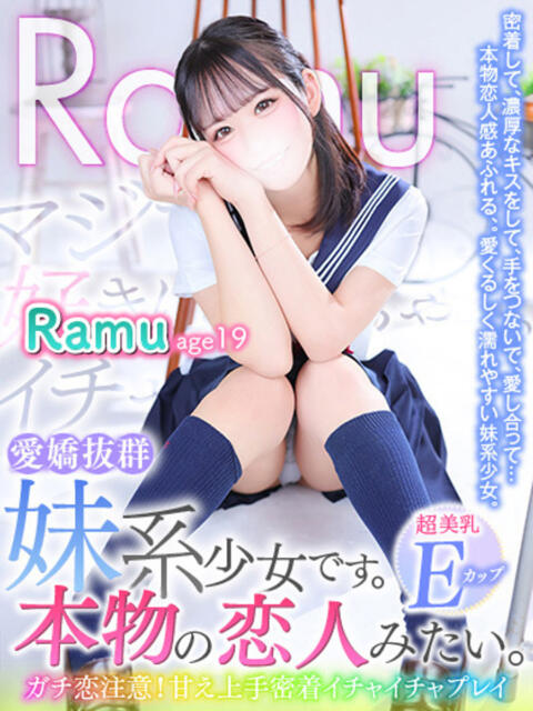 らむ MAHARAJA(マハラジャ)千葉（ソープランド）