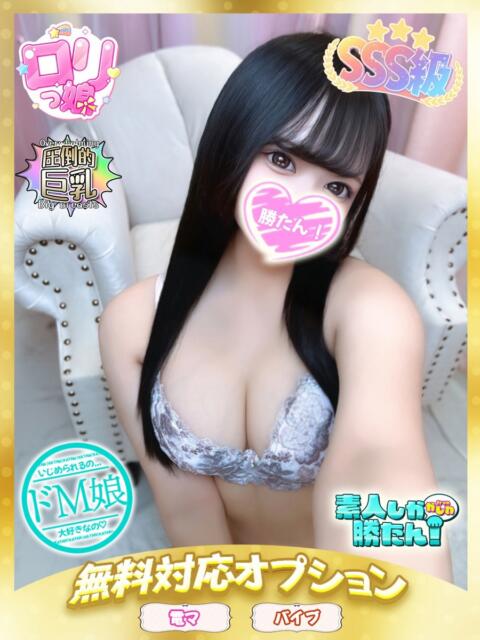 ゆず 素人しか勝たん!柏店(超恋人型空間デリヘル)(デリヘル)