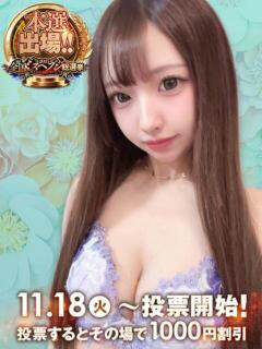 あいか 博多プラチナム（中洲/デリヘル）