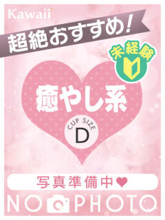 めいこ イエスグループ熊本　Kawaii（カワイイ）（中央街/ヘルス）