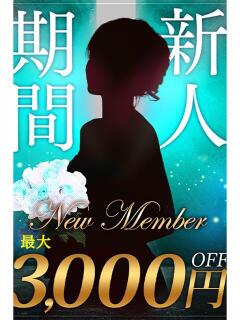 みな 木更津人妻花壇（木更津/デリヘル）