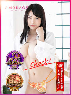 萌川　のぞみ アムアージュ（雄琴/ソープ）