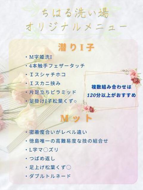 ちはる KINDAN-禁断-(ソープランド)