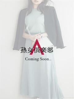 完全未経験・上村あや 熟女倶楽部 it's A（栄町(千葉市)/ソープ）