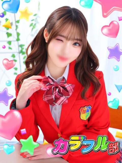 アム カラフル部(ソープランド)