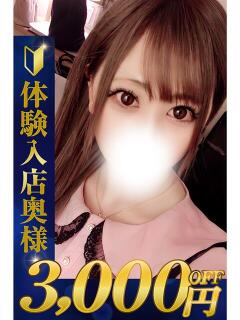 みずき 熊谷人妻城（熊谷/デリヘル）