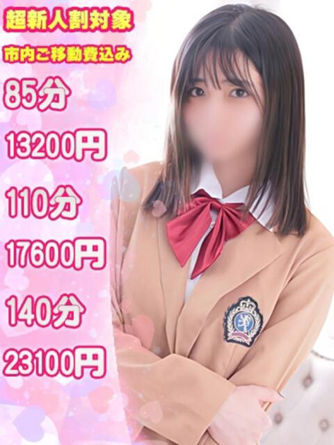 のん 栃木♂風俗の神様宇都宮店(デリヘル)