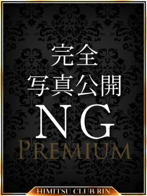 りか 秘密倶楽部 凛 錦糸町店(デリヘル)