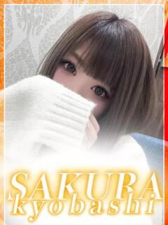 らら clubさくら京橋店（京橋/ホテヘル）