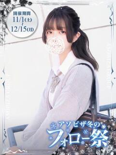 佐伯なな 夜這い＆イメクラ 妄想する女学生たち 難波校（難波/ホテヘル）