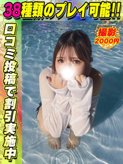 ゆなすけ イクイクサークル鶯谷店（鶯谷/デリヘル）