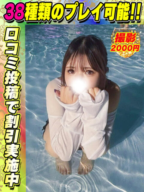 鴬谷店ゆなすけ サティアンまーと（デリヘル）