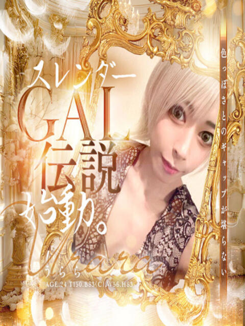 うらら 絶頂スレンダーGAL伝説 辻Opera～オペラ～（ソープランド）