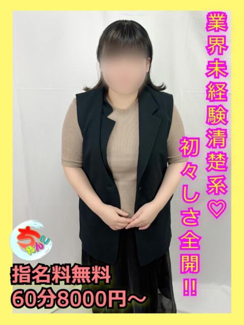 うみ 宮崎ちゃんこ都城店(ぽっちゃりデリヘル)