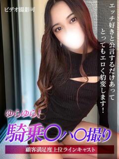 あい ジュリアングループ三多摩店（立川/デリヘル）