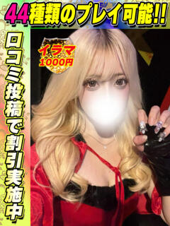 らぶりぃ イクイクサークル鶯谷店（鶯谷/デリヘル）