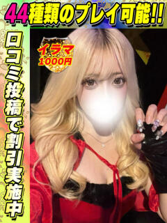 鶯谷店らぶりぃ サティアンまーと（池袋/デリヘル）