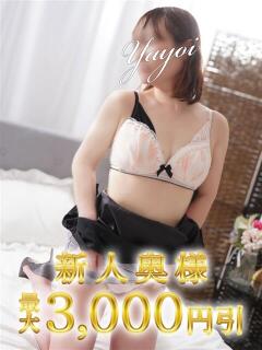 やよい 木更津人妻花壇（木更津/デリヘル）