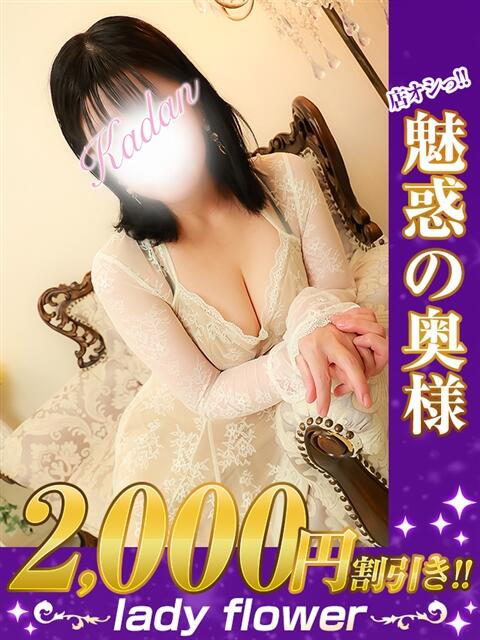 れん 那須塩原人妻花壇（人妻デリヘル）