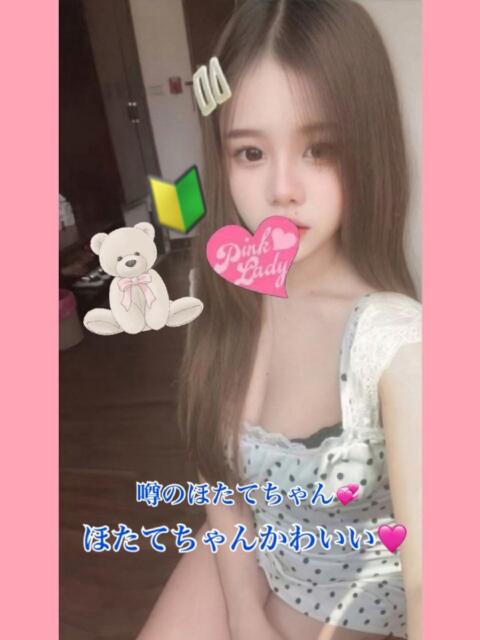 ほたる PINKLADY（アジアンデリヘル）