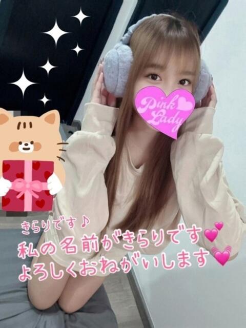 きらり PINKLADY（アジアンデリヘル）