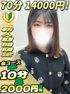 つばき イクイクサークル鶯谷店（鶯谷/デリヘル）