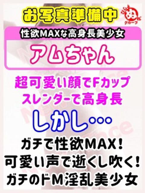 ア　ム びしょぬれ新人秘書（素人コスプレデリヘル）