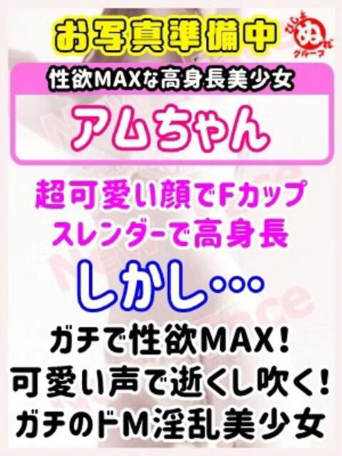 ア　ム びしょぬれ潮吹秘書（素人コスプレデリヘル）