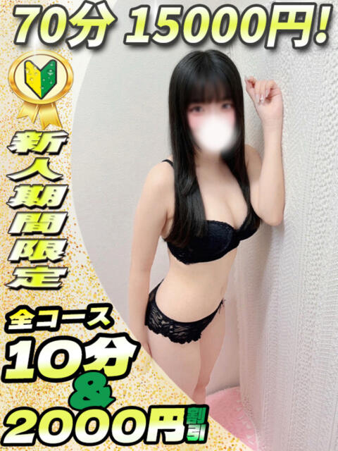 ゆゆな イクイクサークル鶯谷店（デリヘル）