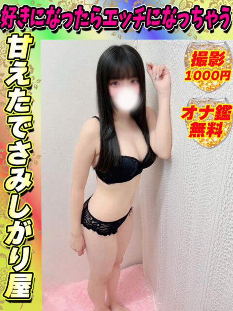 ゆゆな イクイクサークル鶯谷店（デリヘル）