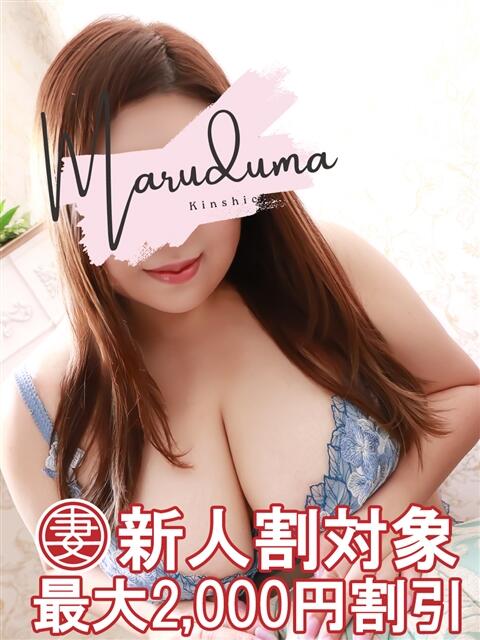 沖田(おきた) 丸妻 錦糸町店(人妻デリヘル)