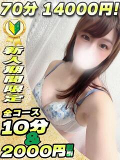 みひろ サティアンまーと（池袋/デリヘル）