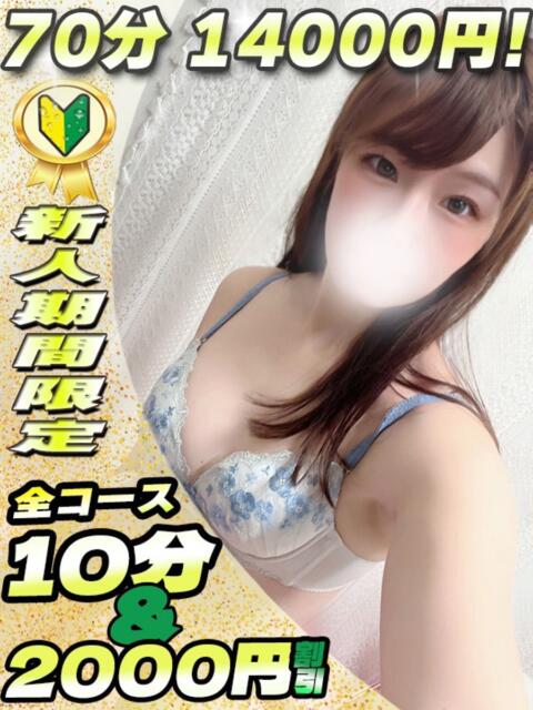 みひろ サティアンまーと（デリヘル）