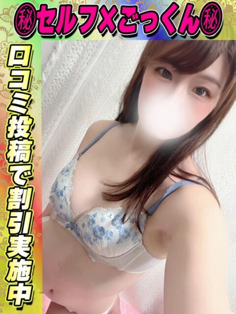 みひろ サティアンまーと（デリヘル）