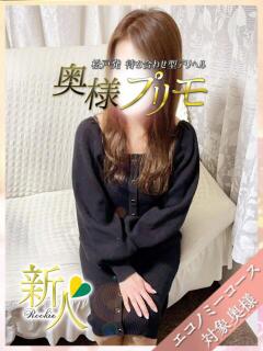 とあ 奥様プリモ（松戸/デリヘル）