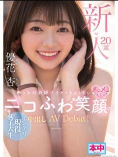 みなも GAL★PARADISE彦根店（彦根/デリヘル）